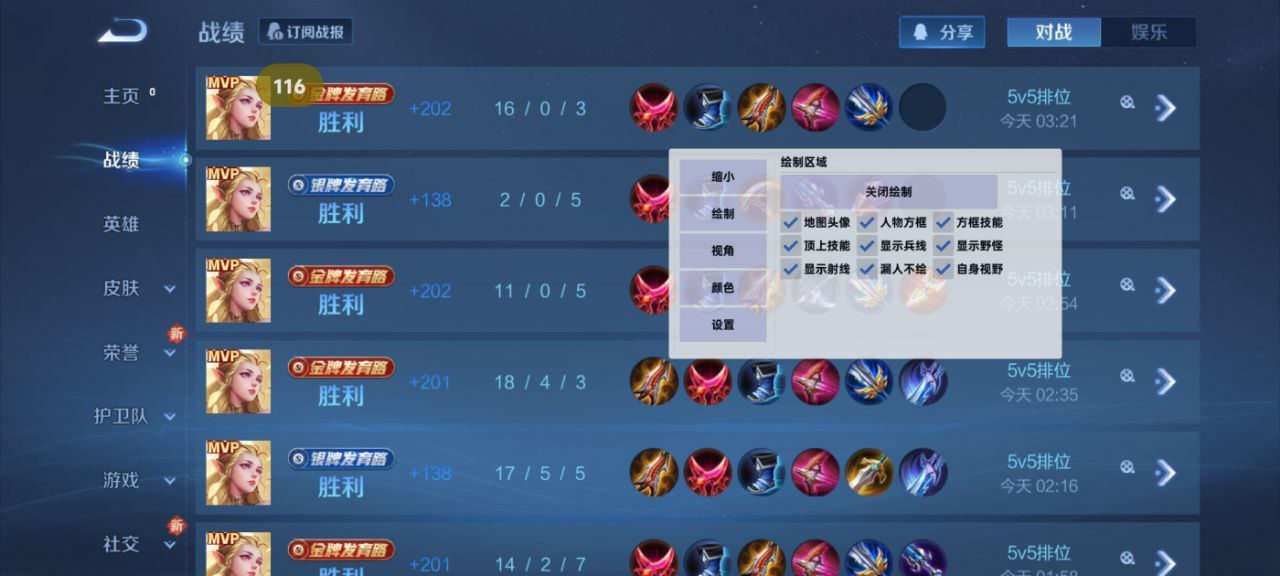 和平精英辅助软件的技术原理与实现方法