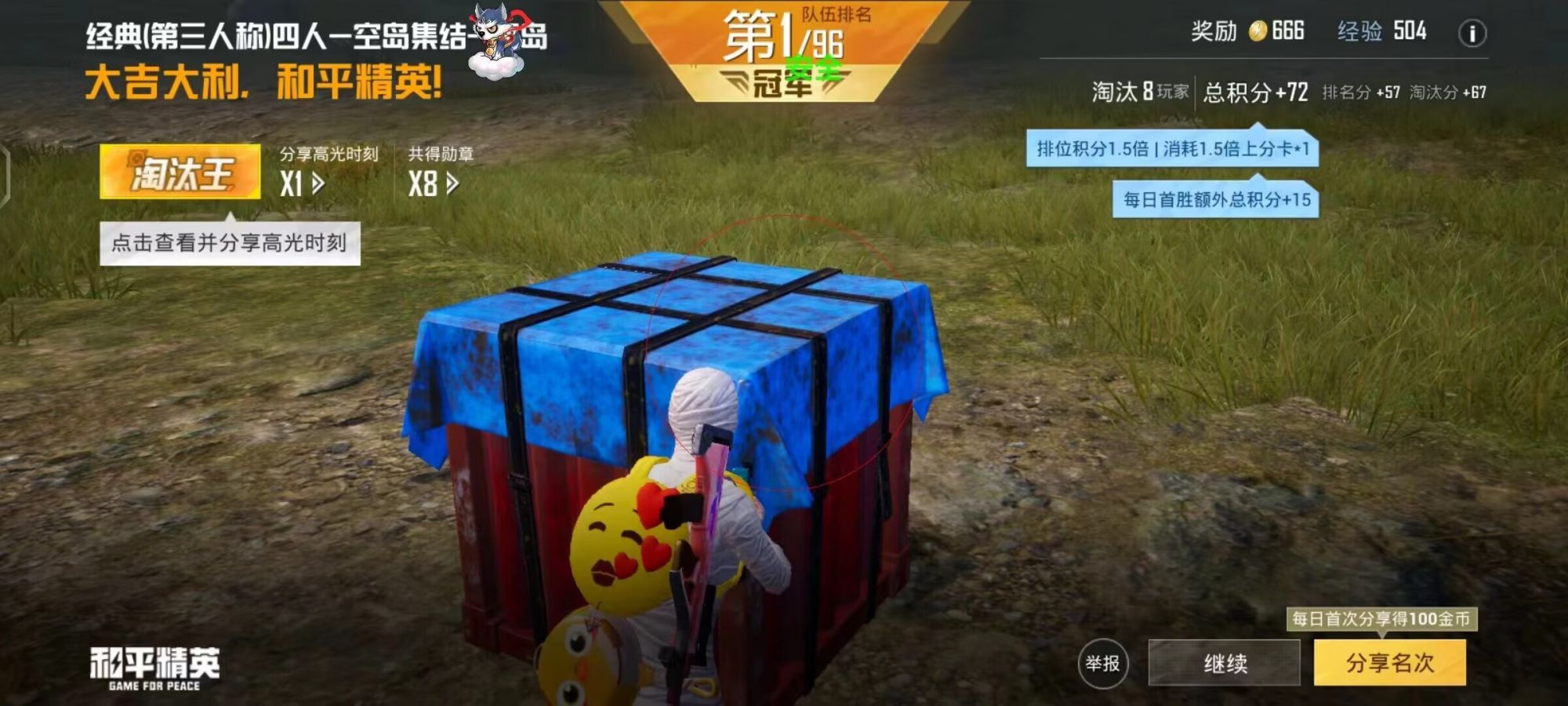 和平精英模拟器高清版辅助【年货】稳定防封 无后坐力 人物透视 射线方框 锁死自瞄 人数距离 高清绘制 子弹追踪