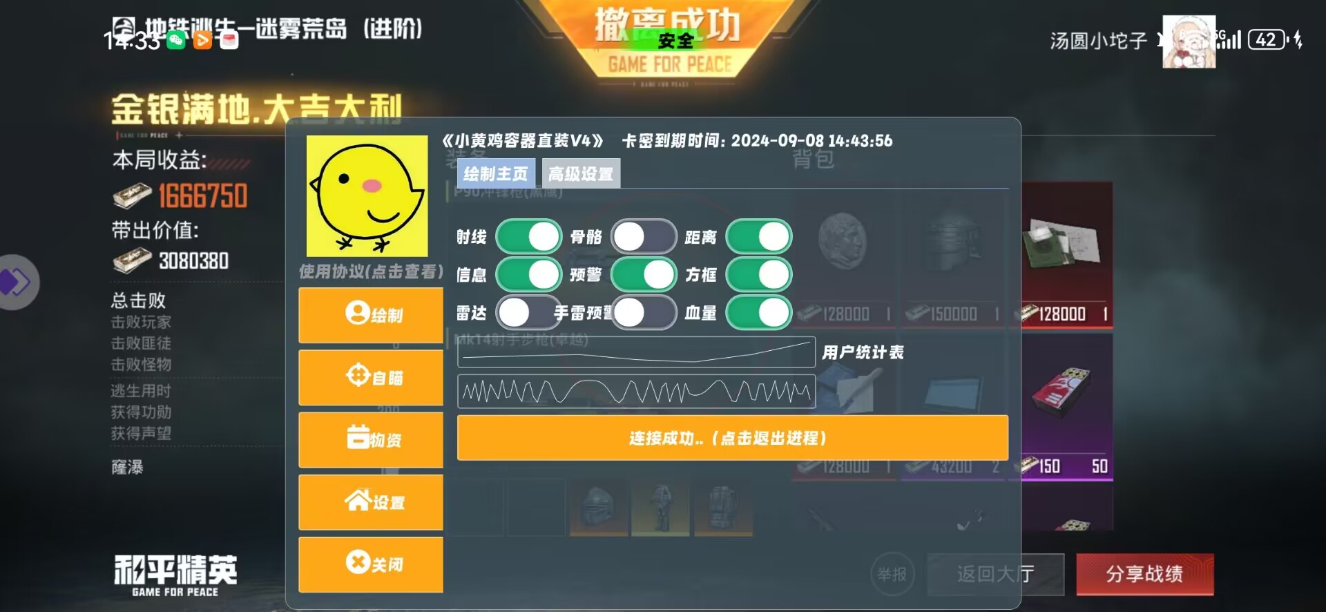 和平精英辅助：辅助软件的辩证视角与游戏公平